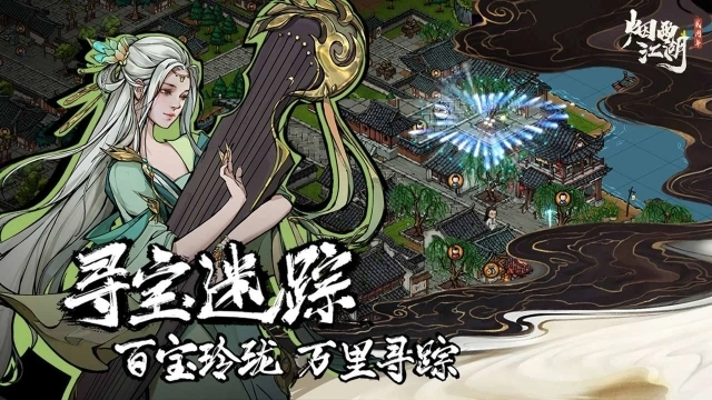 烟雨江湖图5