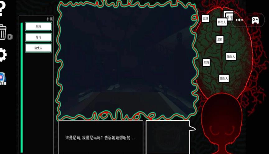 恐怖迷雾入侵游戏图3