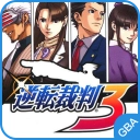 逆转裁判3虫虫汉化版