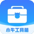 小牛工具箱-小牛工具箱最新版下载