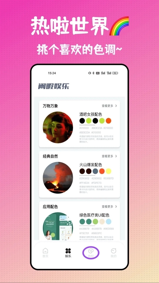热啦图1