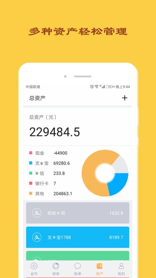 天天记图1