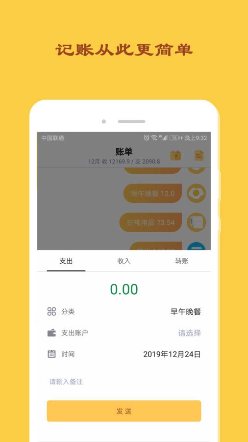 天天记图2