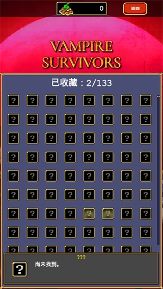 吸血鬼幸存者图3