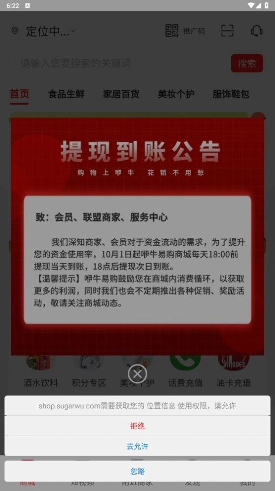 咿牛易购图1