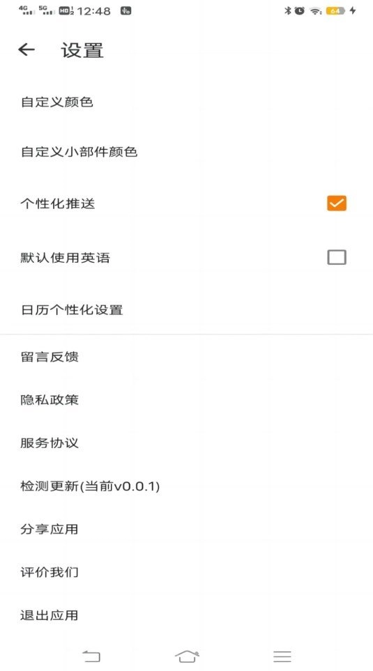 网络鸟日历天气图1