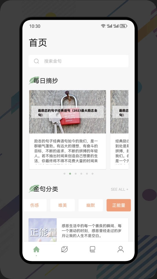 荧光阅读屋图3
