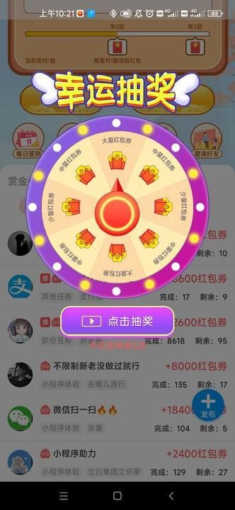 成语头目图3