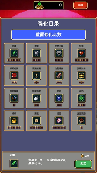 吸血鬼幸存者图1