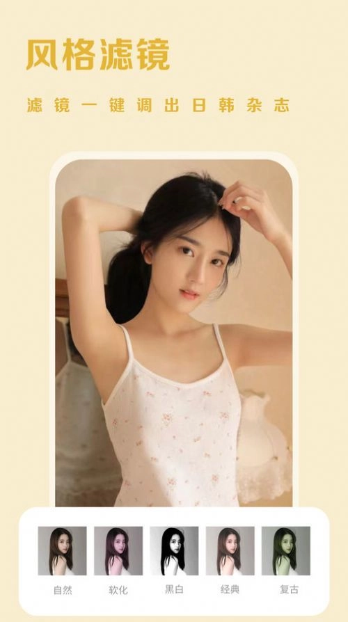 素颜美相机图3