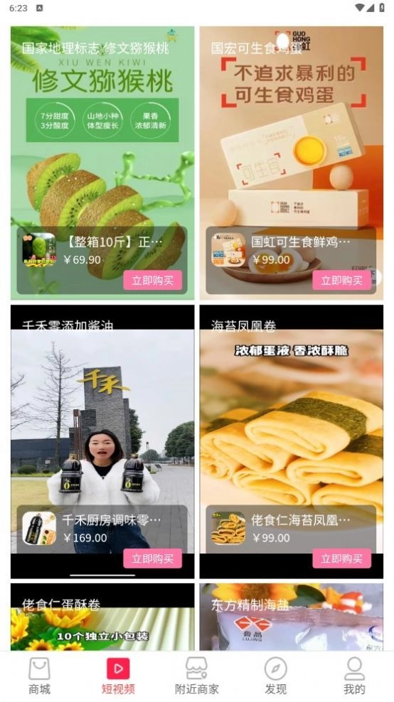 咿牛易购图3
