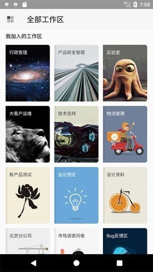伙伴云图3