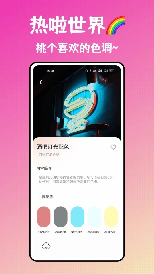 热啦图3