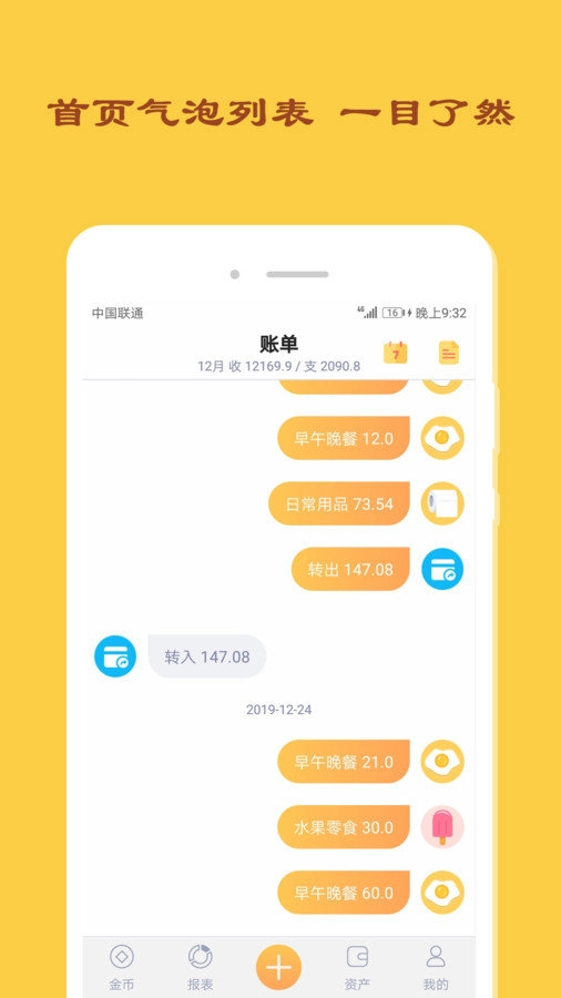 天天记图3