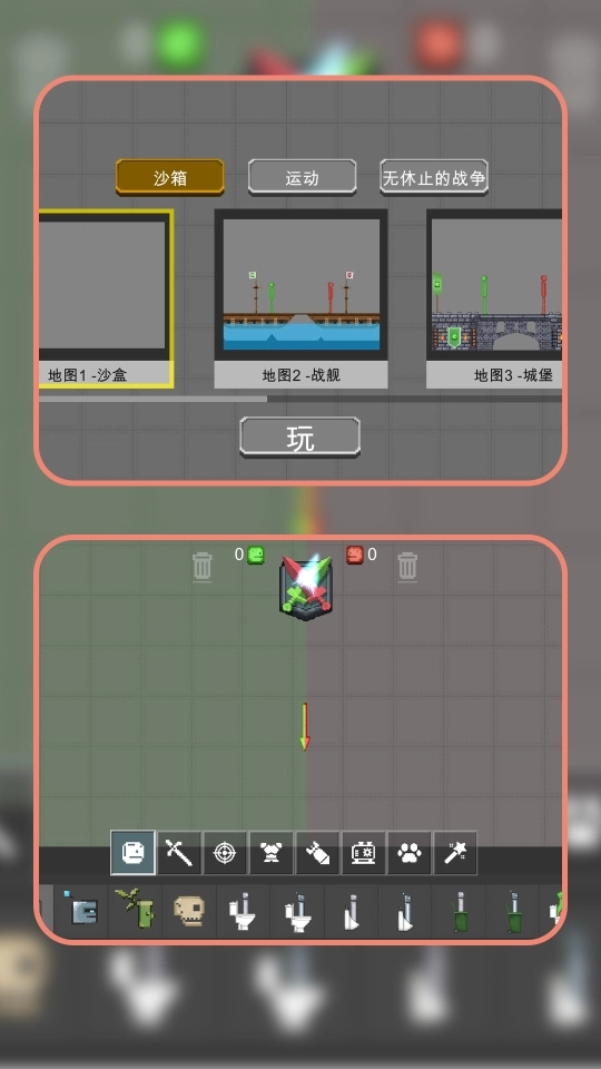 沙盘战纪图1