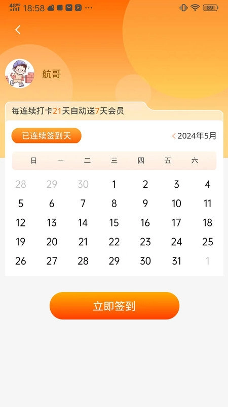 饭头小二图2