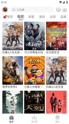 小城追剧图3