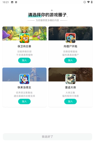 梦游社图4