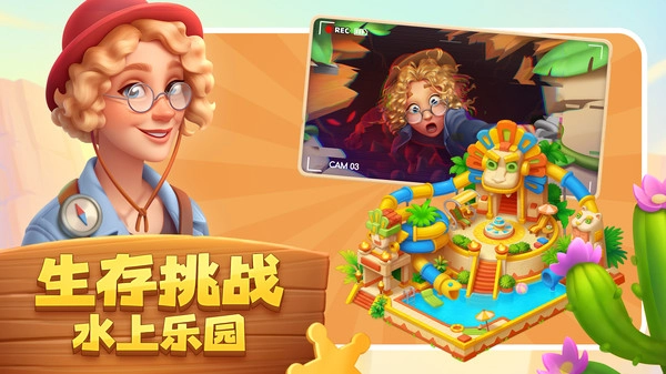 梦想城镇图4