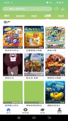 月亮视频图4