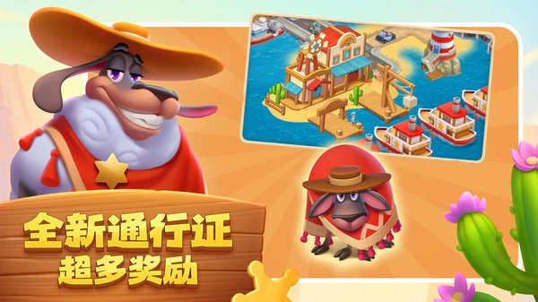 梦想城镇图1