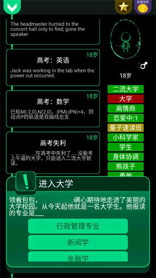 逗比人生图2