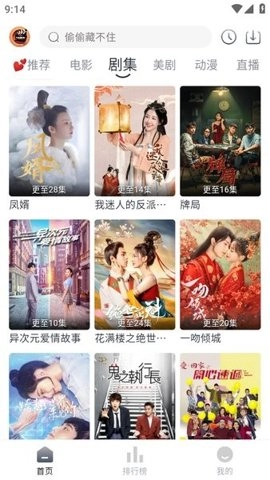 小城追剧图1
