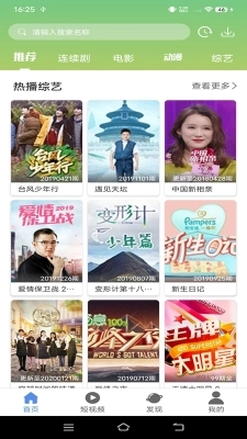 月亮视频图3