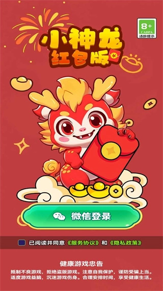 小神龙红包版图4