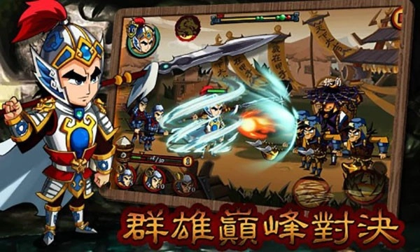 狂斩三国2正版图1