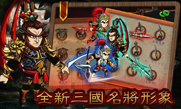 狂斩三国2正版图2