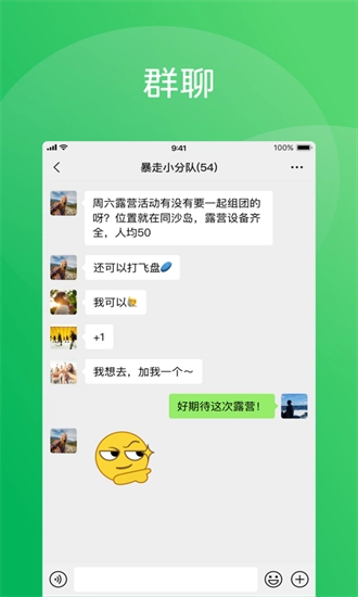 微信5.0官方版(2)