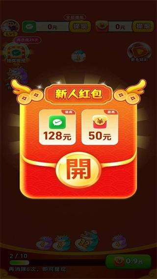 小神龙红包版图1