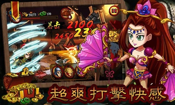 狂斩三国2正版图3