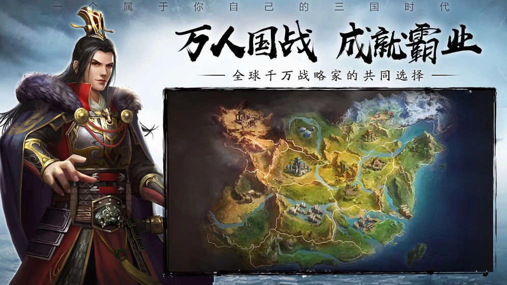 攻城三国志图2