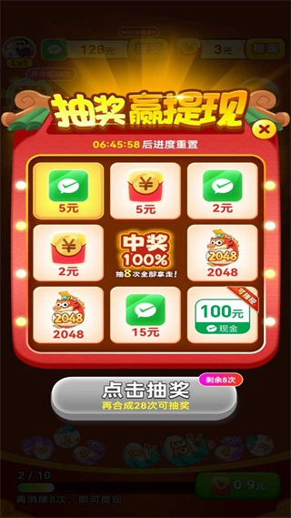 小神龙红包版图2