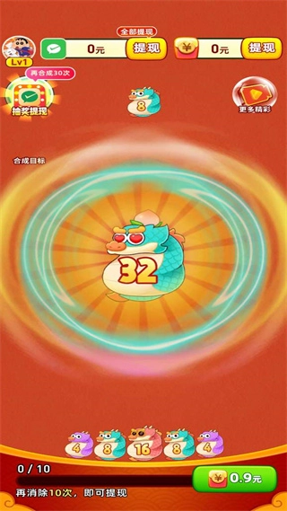 小神龙红包版图3