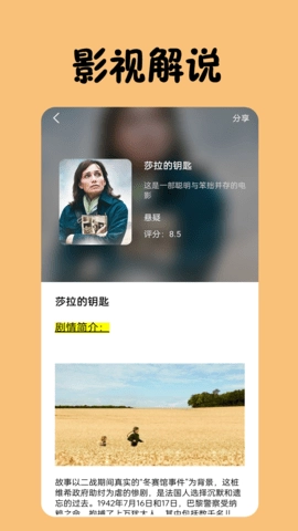 丫丫影视图3