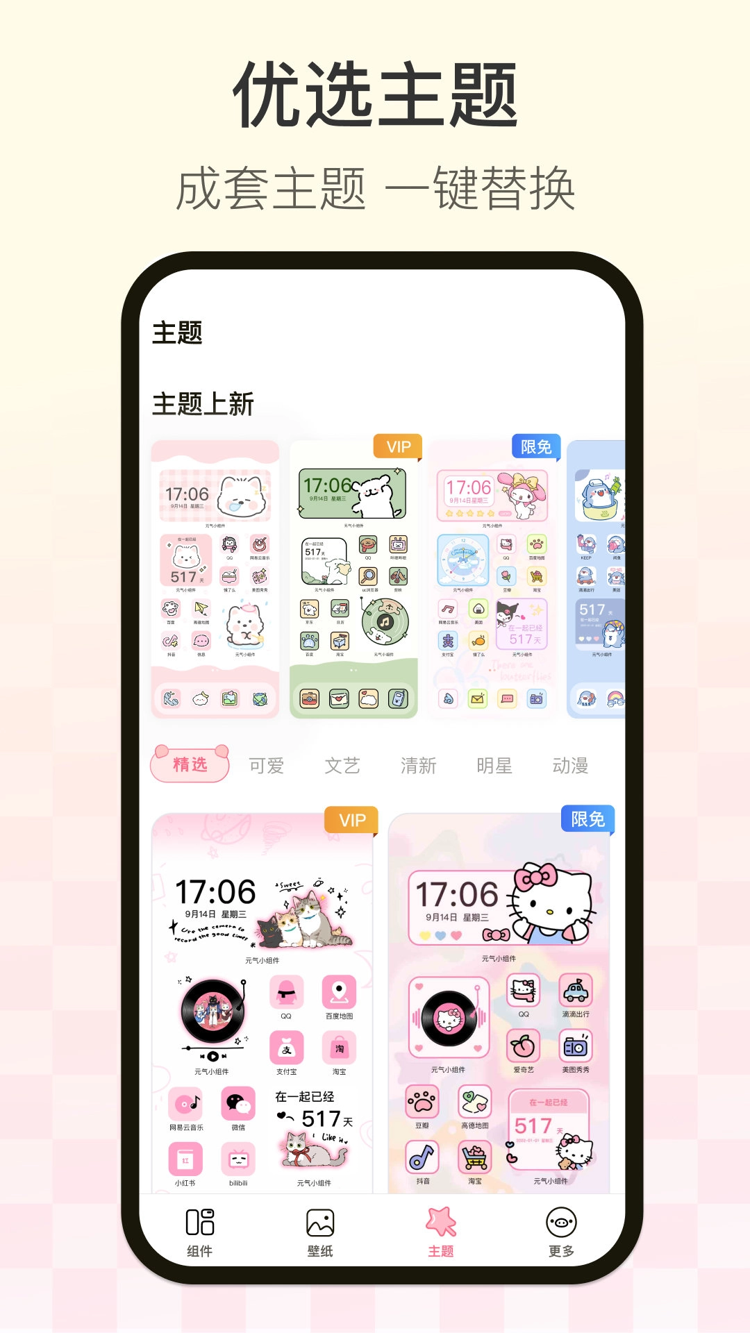 多啦壁纸(1)