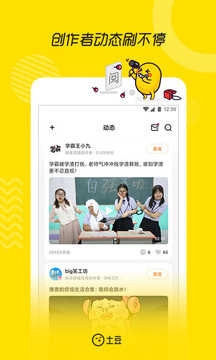 土豆视频图3