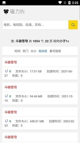 磁力狗(2)