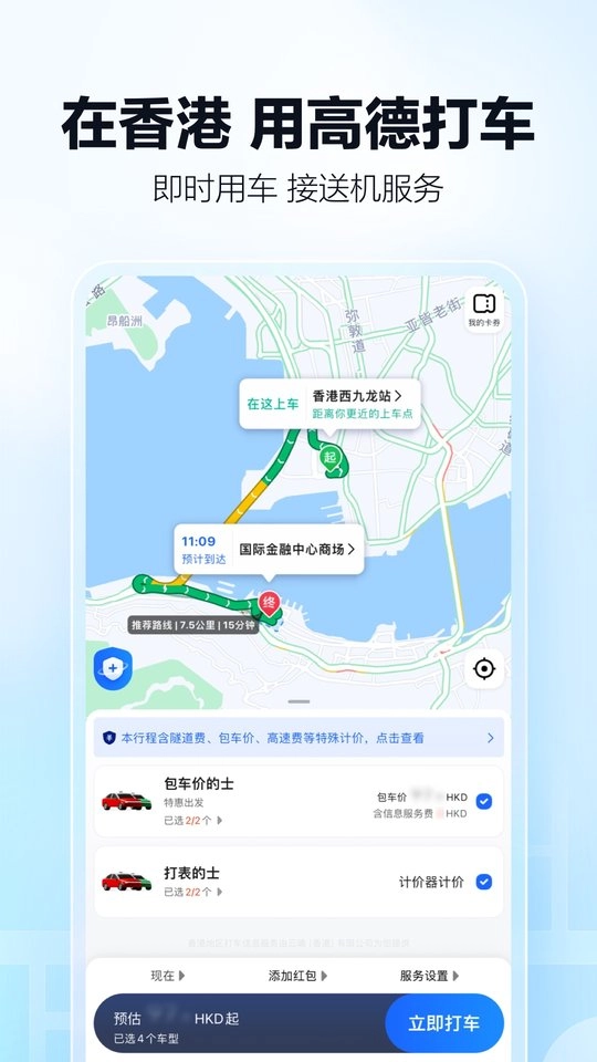 导航地图高德(1)