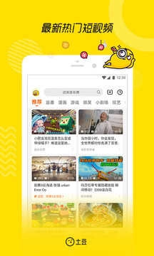 土豆视频图4