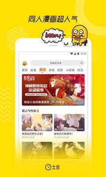 土豆视频图1