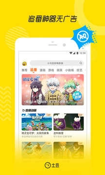 土豆视频图2