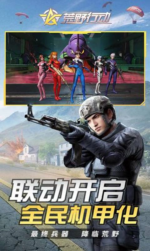 荒野行动模拟器图4