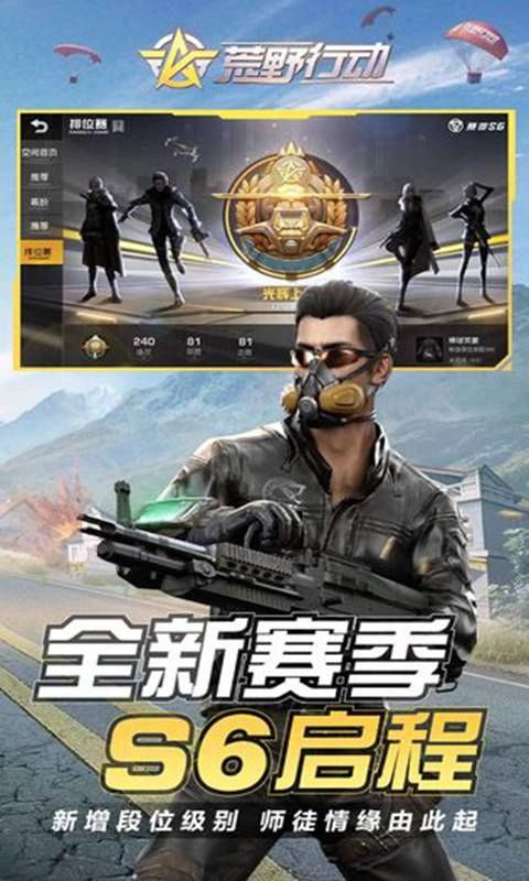荒野行动模拟器图1