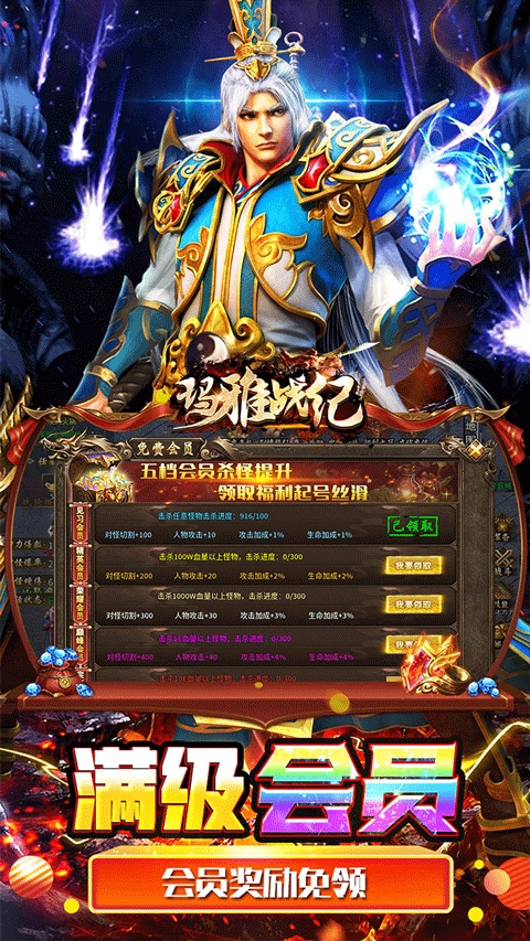 玛雅战纪图1