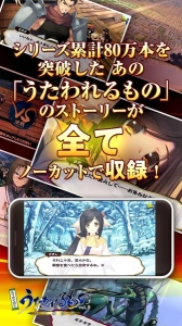 传颂之物图2