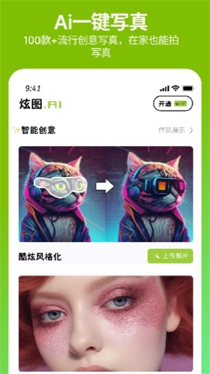 炫图图2